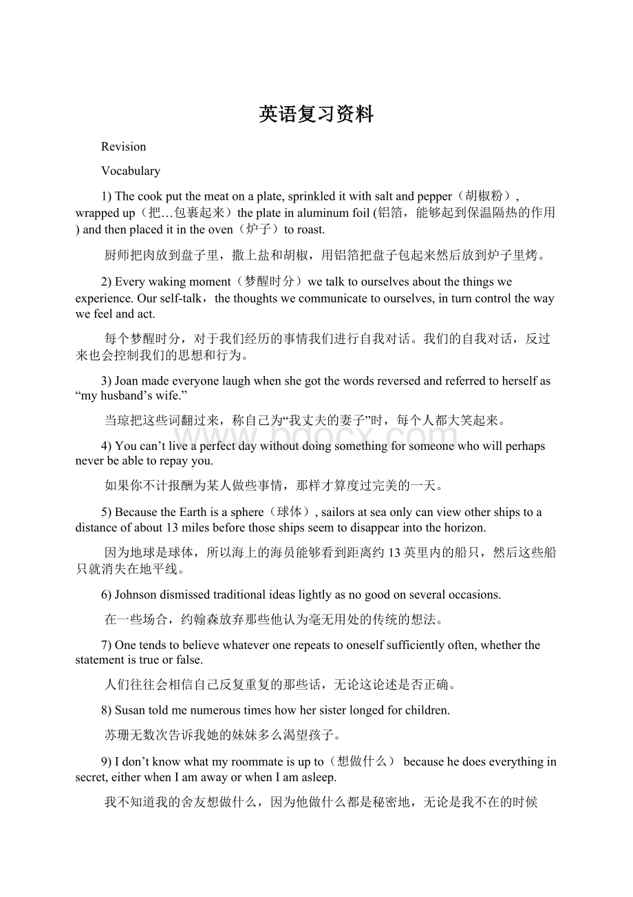 英语复习资料Word格式文档下载.docx