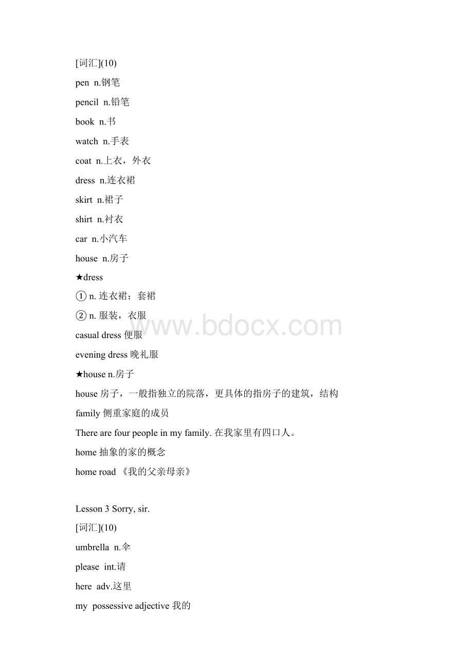 新概念英语第一册笔记由浅入深基础不是很好的人很适用1 1.docx_第3页