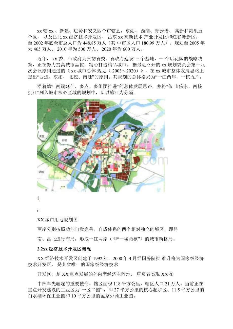 xx职业教育中心实训楼建设工程项目可行性研究报告.docx_第3页