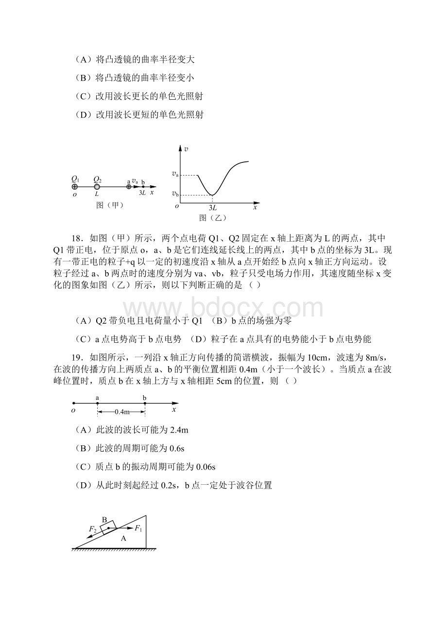 4多选题Word格式文档下载.docx_第3页