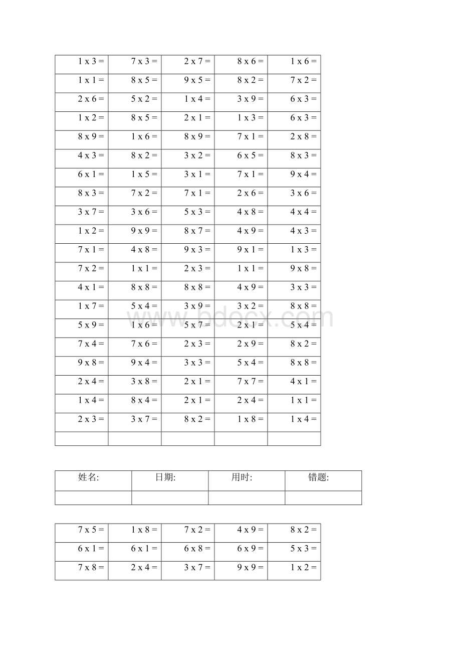 九九乘法表练习题Word文档下载推荐.docx_第3页