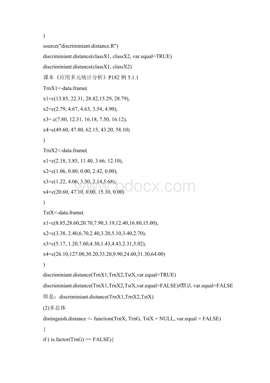 R软件做判别分析Word文档下载推荐.docx_第3页