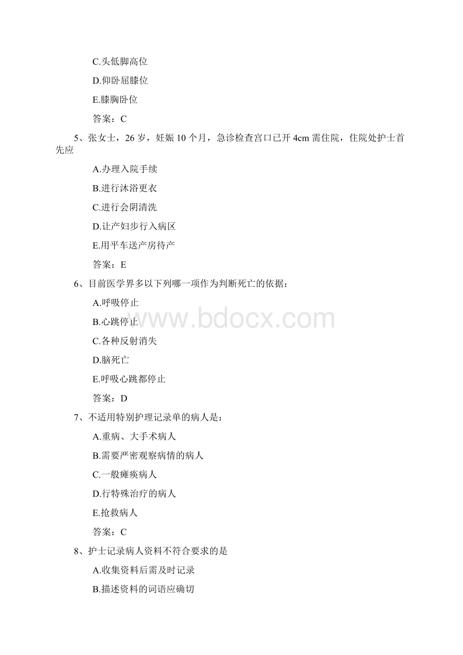 安徽省护士资格考点社区护理之病房主管护师职责最新考试试题库.docx_第2页