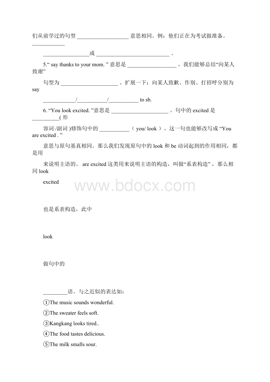 完整版仁爱版英语八年级下册导学案全册.docx_第2页