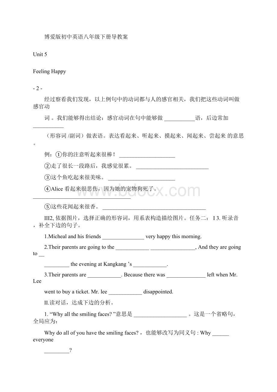 完整版仁爱版英语八年级下册导学案全册.docx_第3页