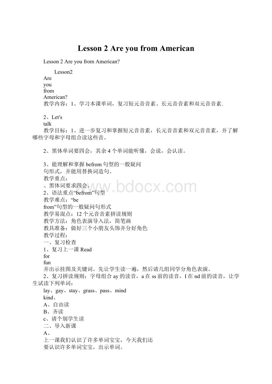 Lesson 2 AreyoufromAmericanWord下载.docx_第1页