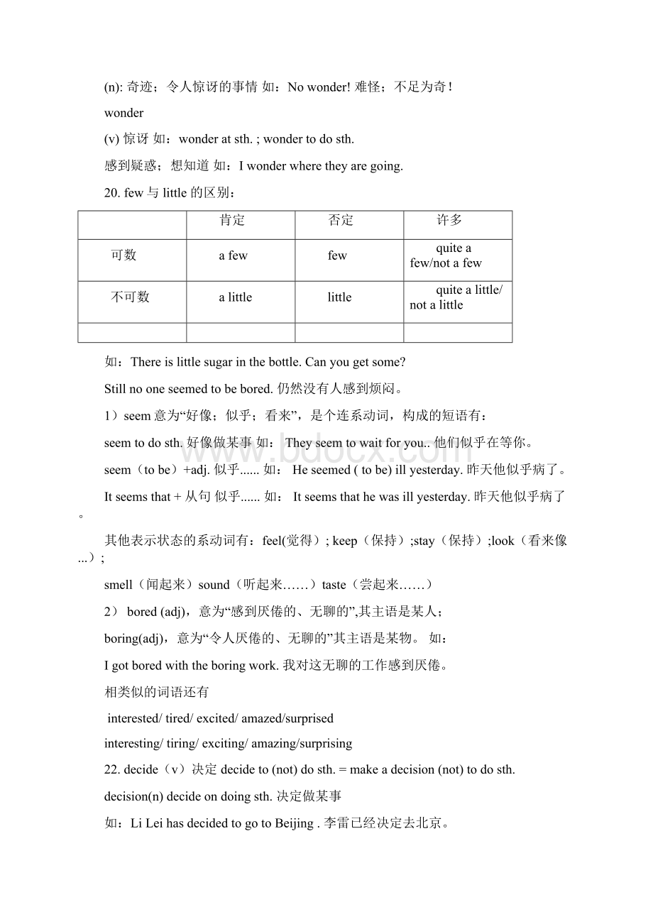 人教版八年级上册英语知识点归纳总结Word下载.docx_第3页