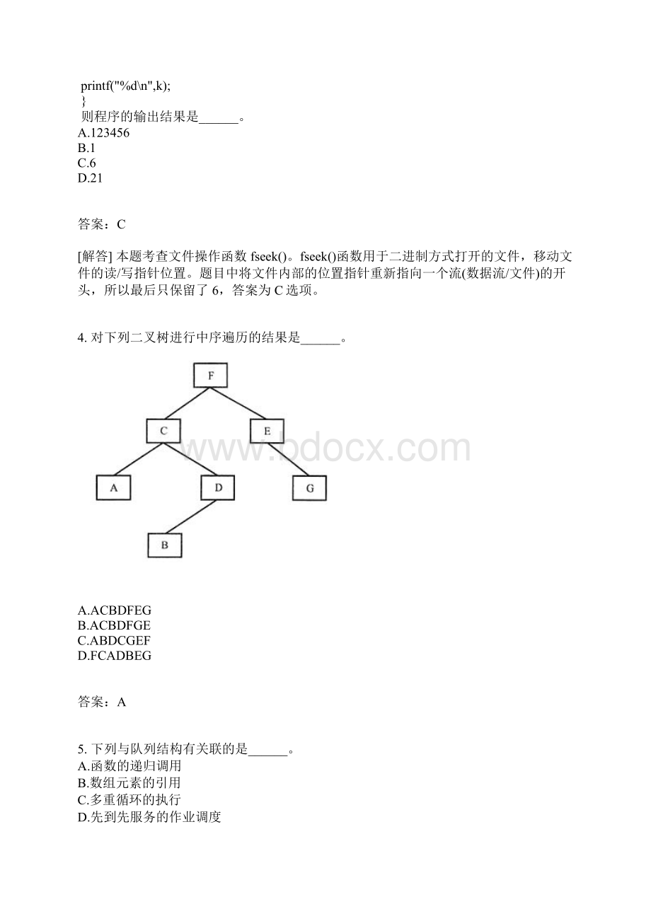 全国计算机二级C语言分类模拟题536.docx_第2页