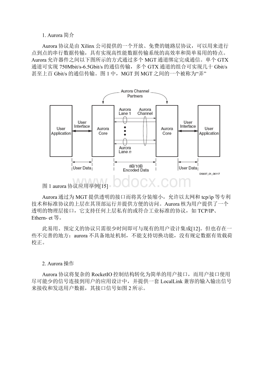 aurora协议Word文档格式.docx_第2页