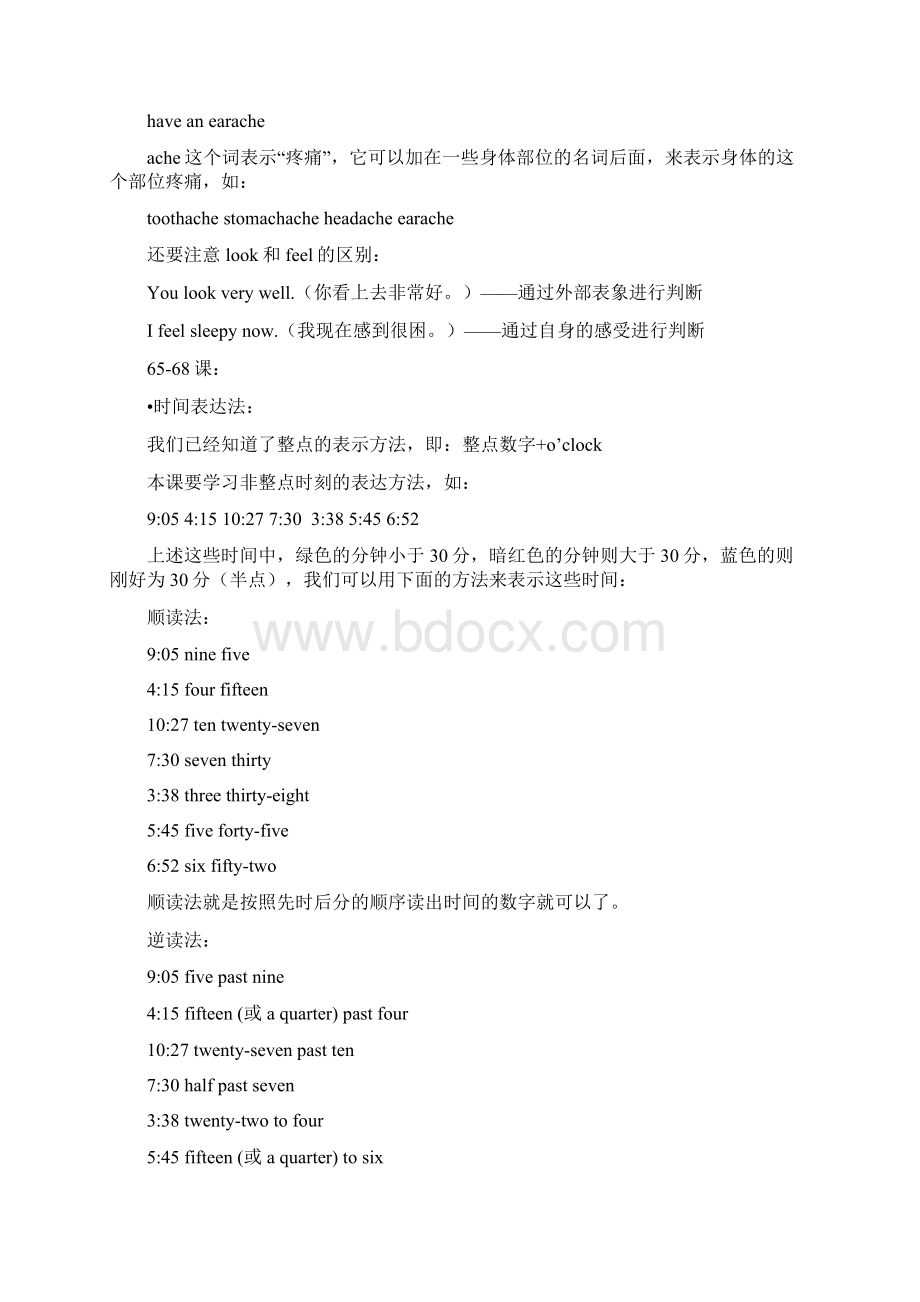 新概念第一册61课72课语法知识点总结Word文档格式.docx_第3页