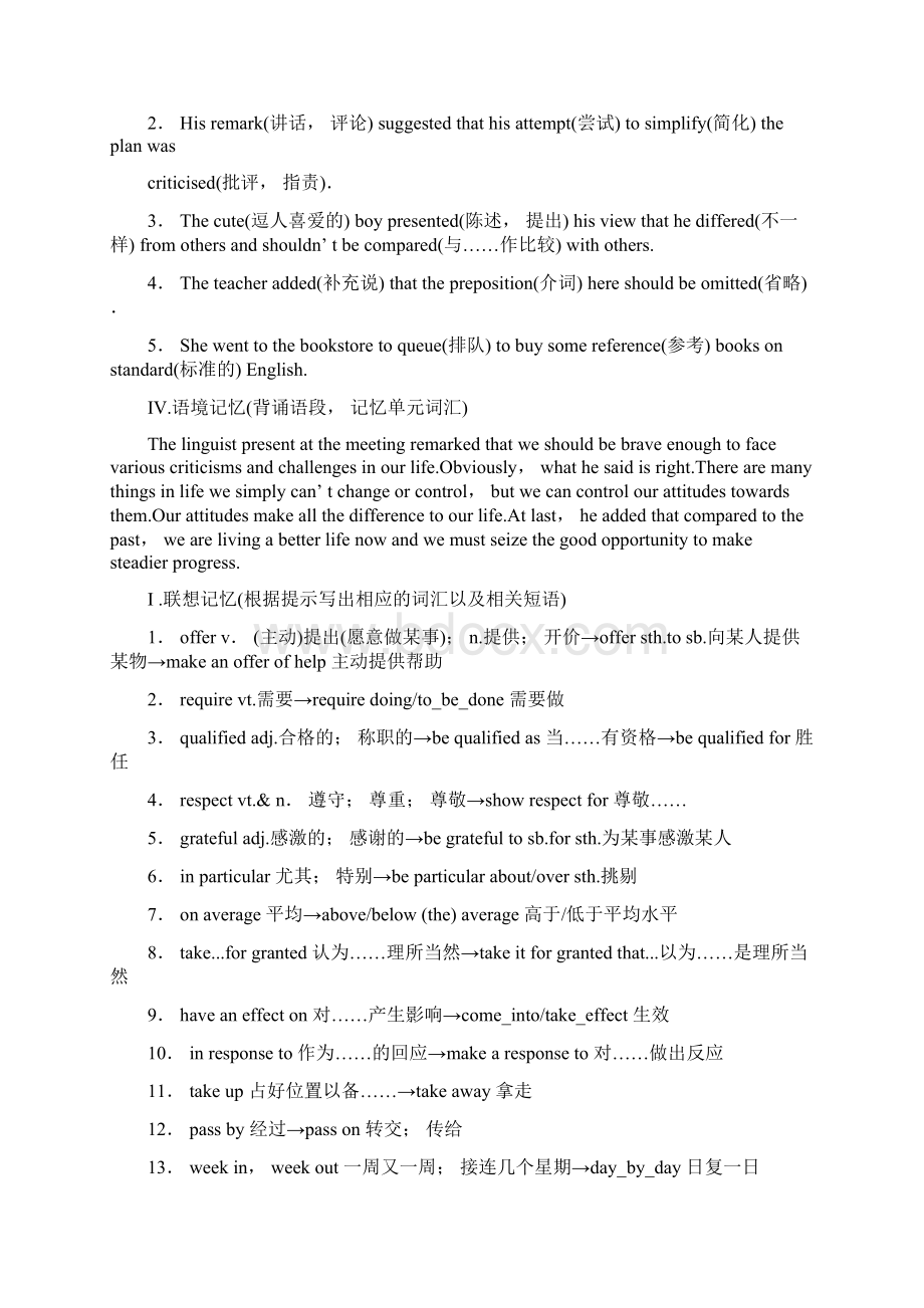 英语必修二步步高白本Word文档格式.docx_第2页