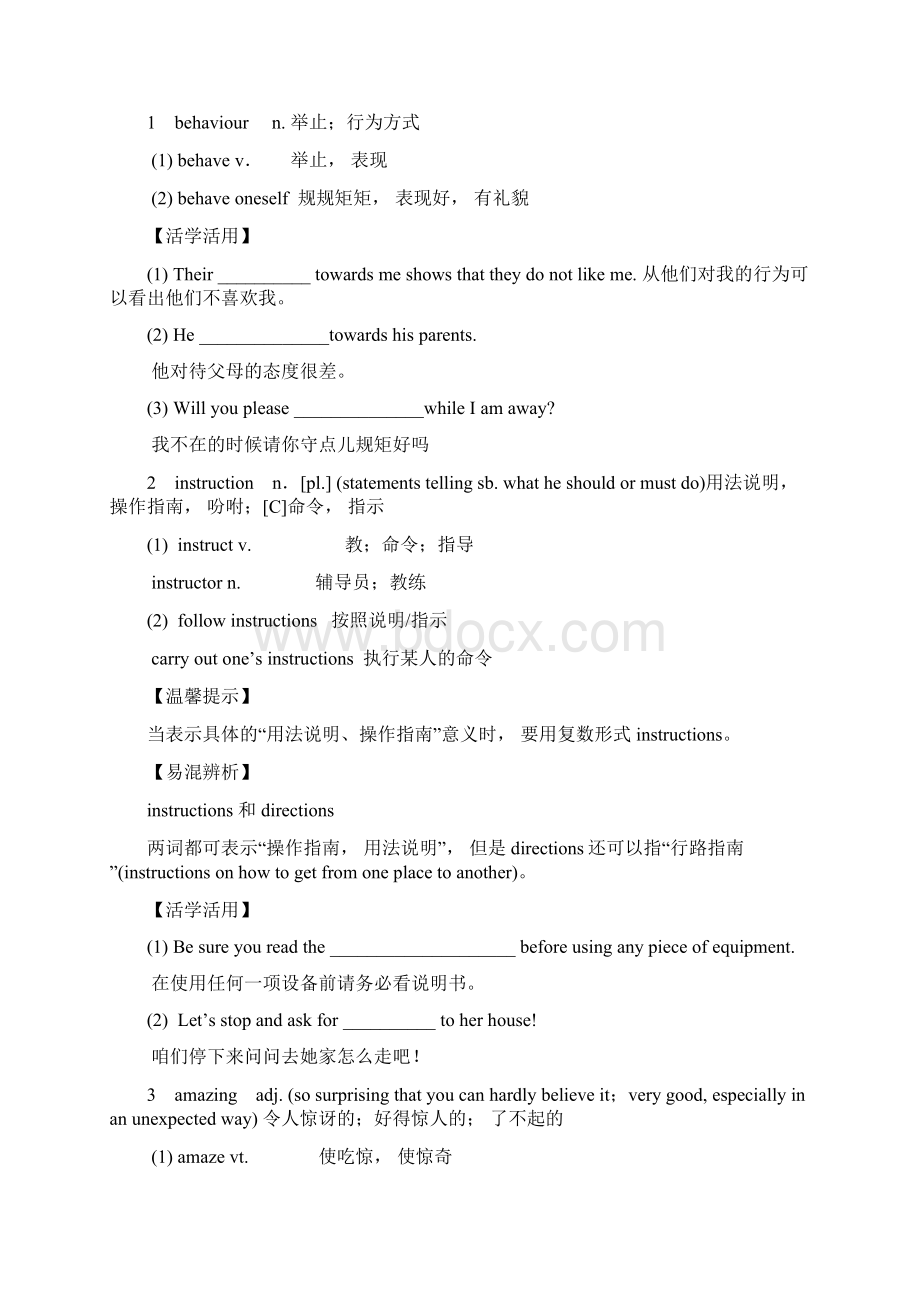 外研版高中英语必修一module重点知识与练习Word下载.docx_第3页