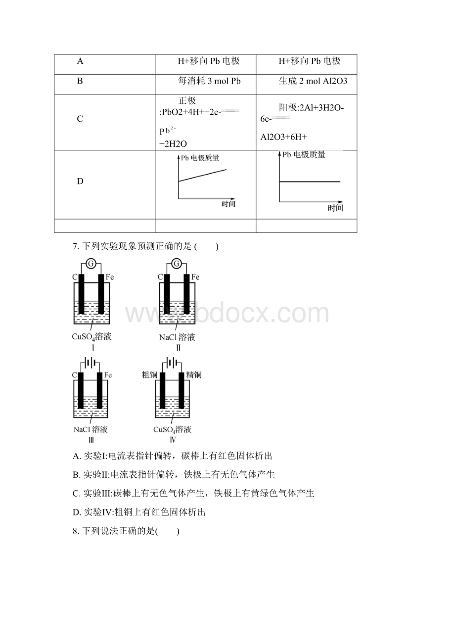 高考化学一轮复习第5单元检测+化学反应与能量变化 课时23电解池及其应用docWord文件下载.docx_第3页