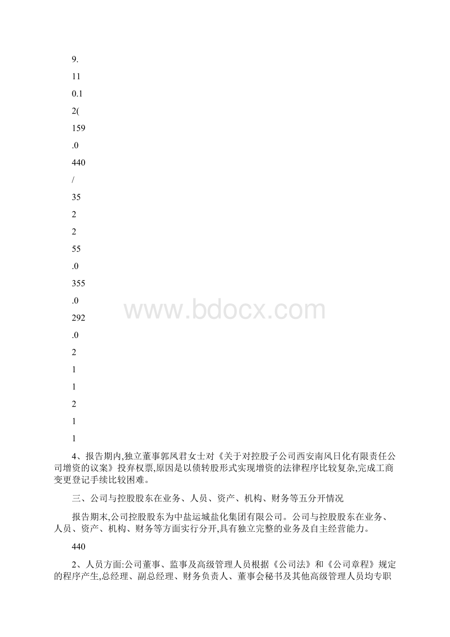 混凝土结构设计原理复习题计算题 及答案Word格式文档下载.docx_第3页