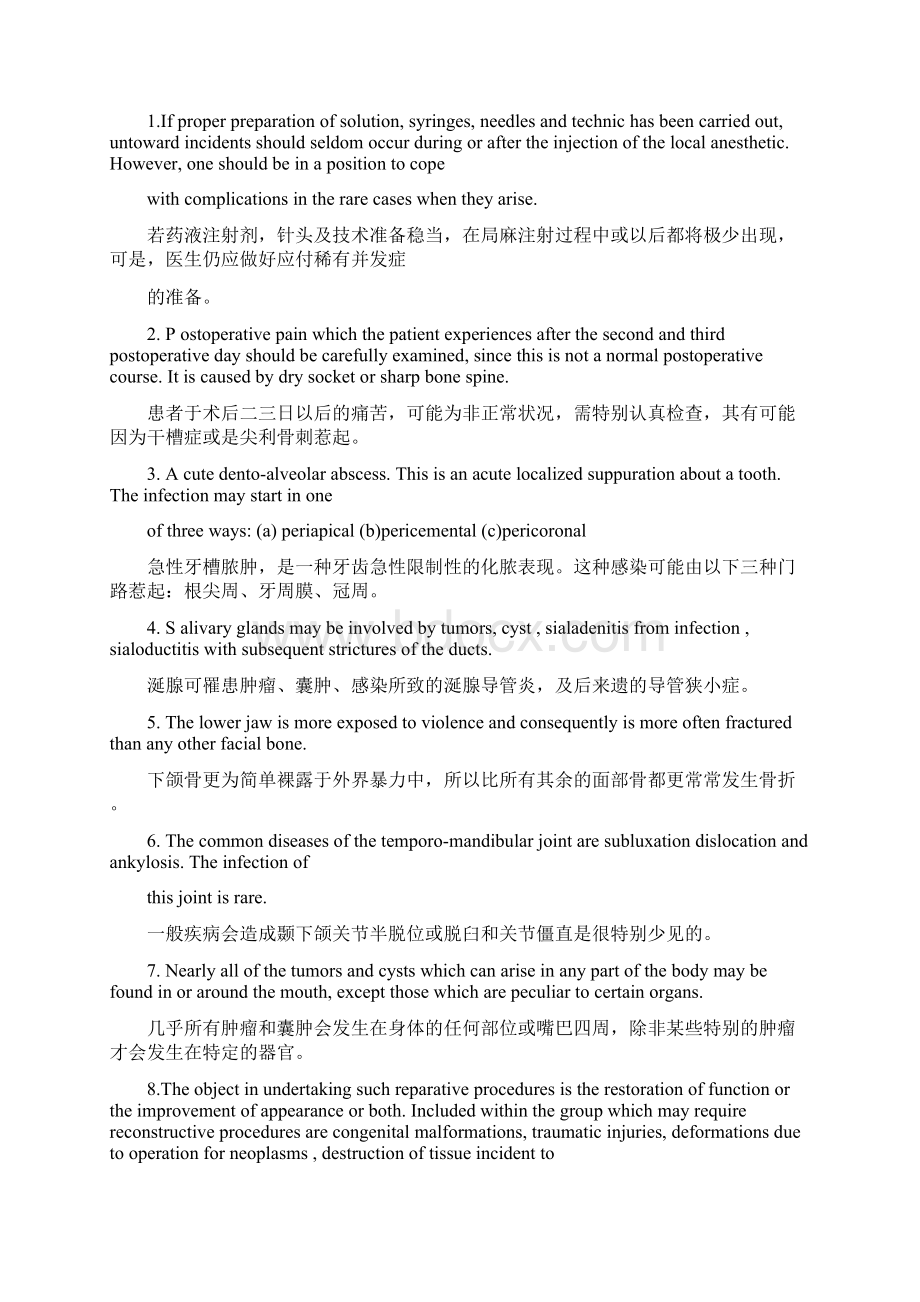 完整版口腔医学专业英语题库四川大学华西口腔医学院.docx_第2页