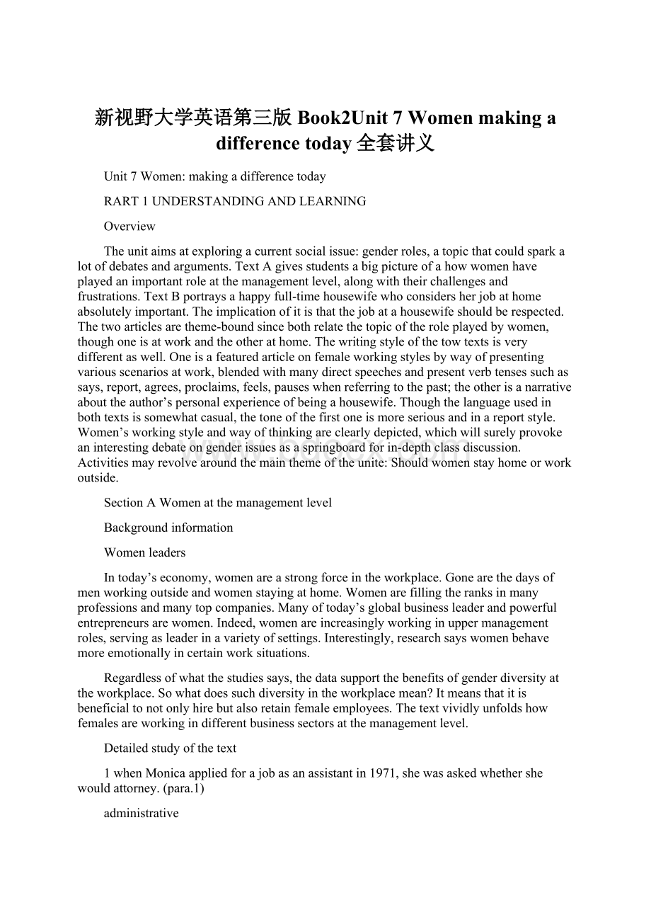 新视野大学英语第三版Book2Unit 7Women making a difference today全套讲义.docx_第1页