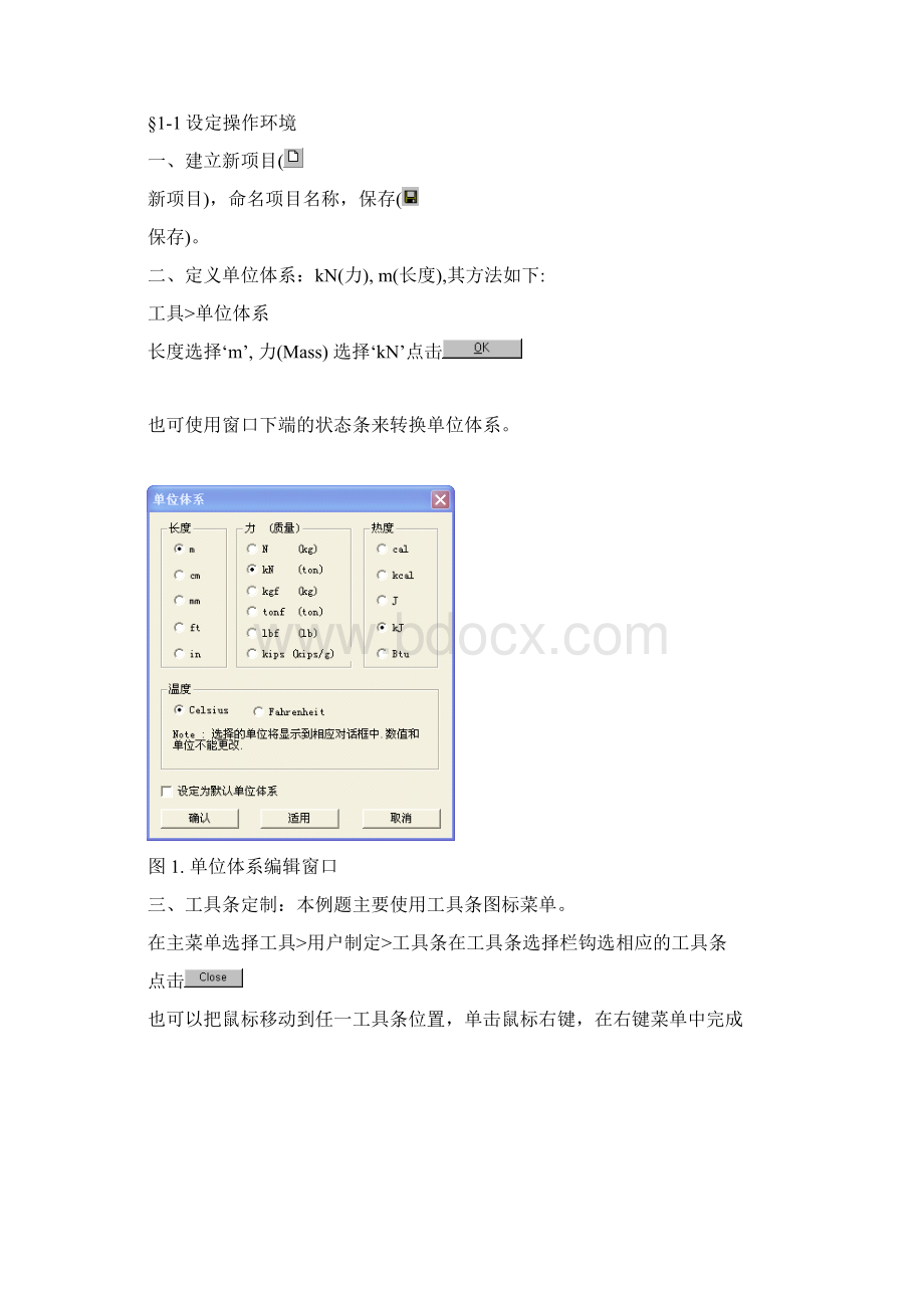 MidasCivil建模过程大全.docx_第3页