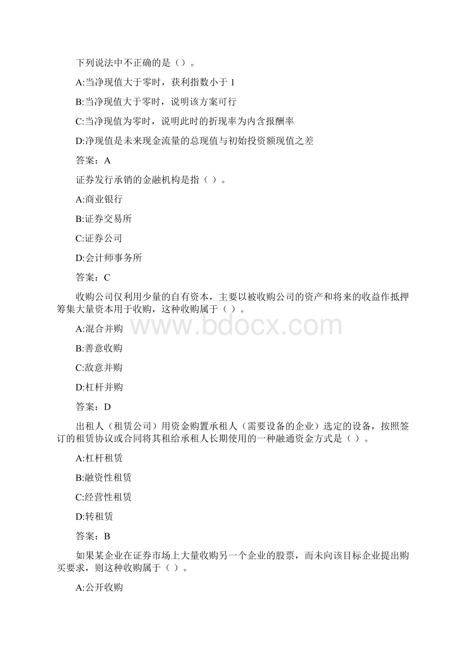 中传21春传媒《文化产业投融资》作业考核.docx_第2页