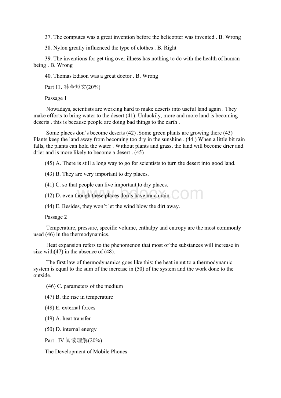 国网电力职称英语模拟精彩试题三套已排版文档格式.docx_第3页