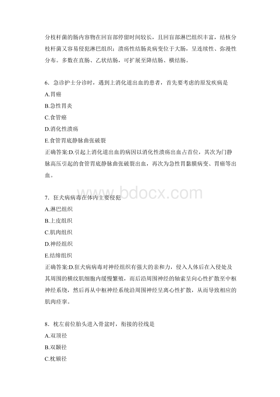 版主管护师考核复习题库答案Word文档格式.docx_第3页