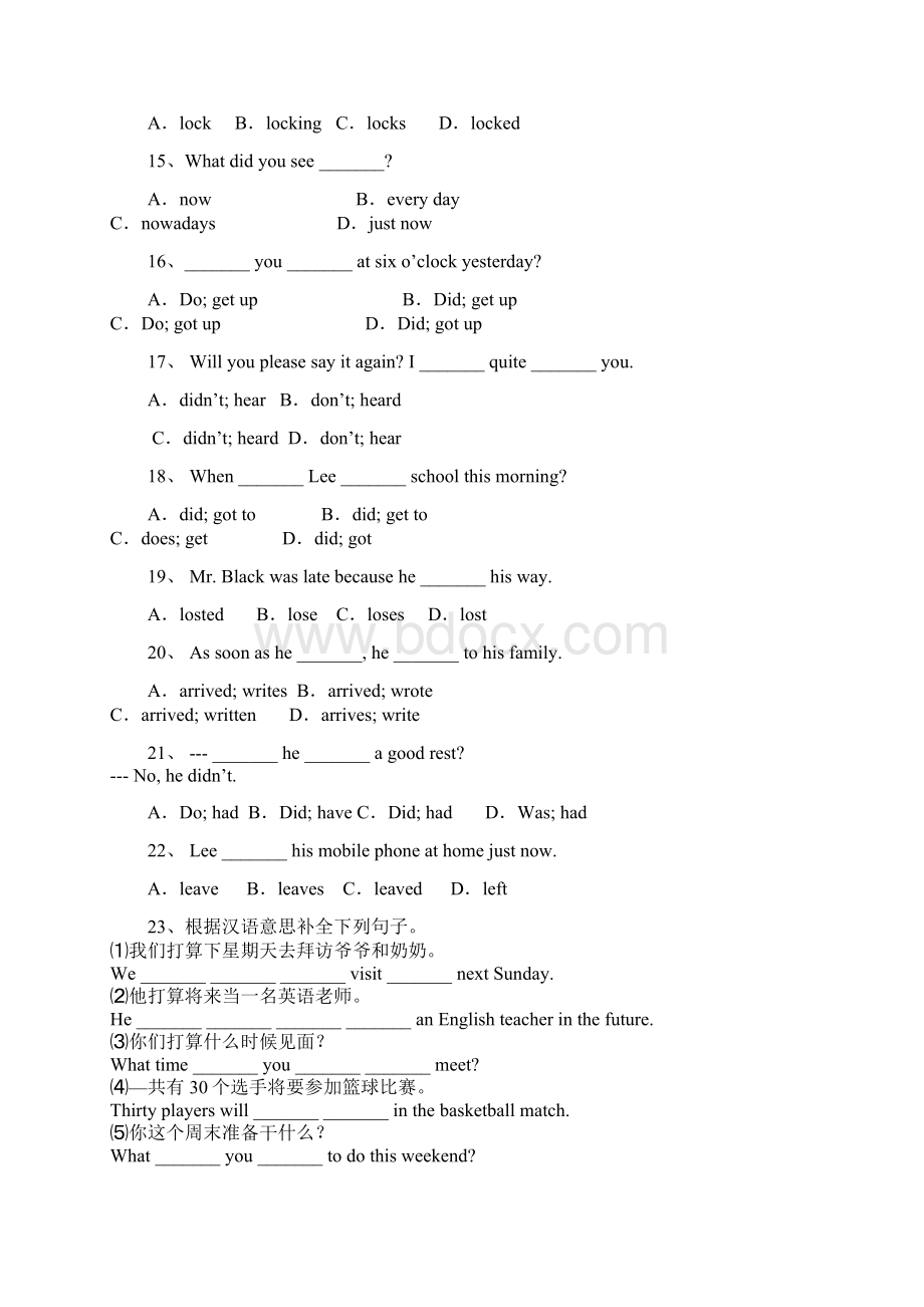 小升初英语学习五种基本句型记忆歌+一般现在时态复习+教学资料Word文件下载.docx_第3页