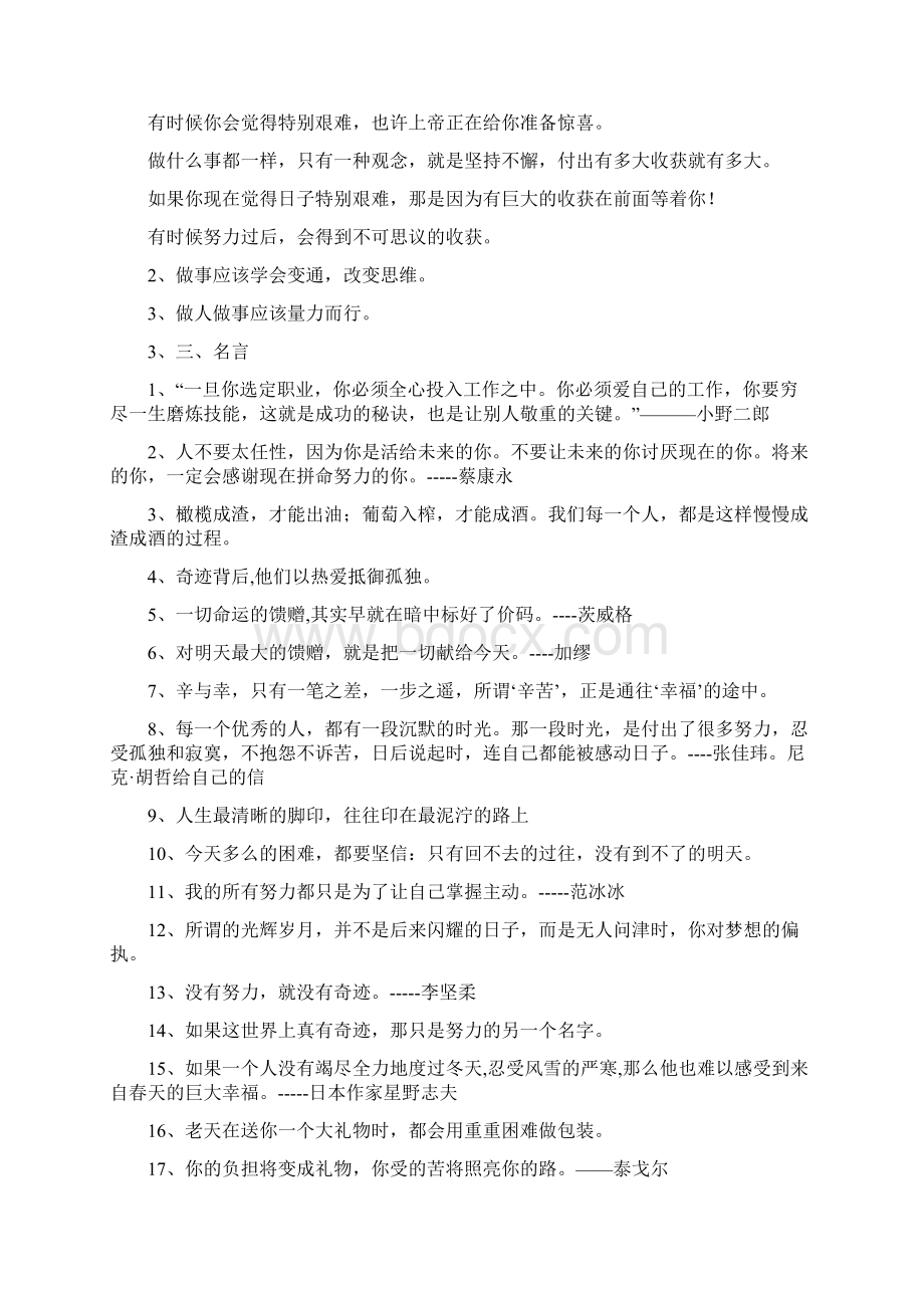 兔子拔萝卜Word格式.docx_第2页