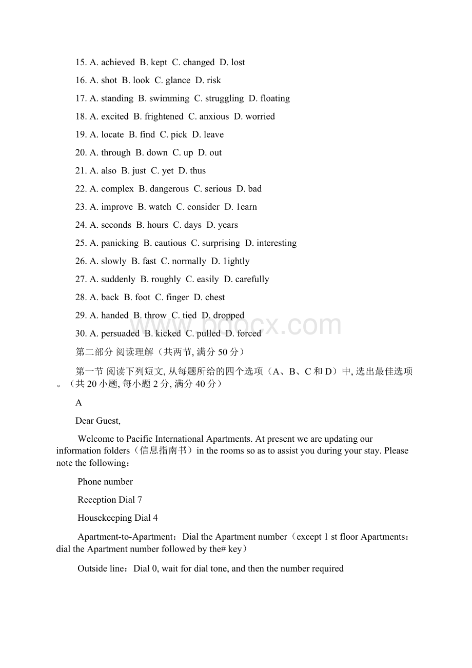 届四川省巴中市高三零诊英语试题及答案.docx_第3页