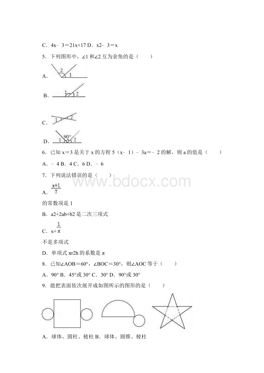 学年南宁市XX中学七年级上期末数学试题有答案推荐docWord文件下载.docx_第2页