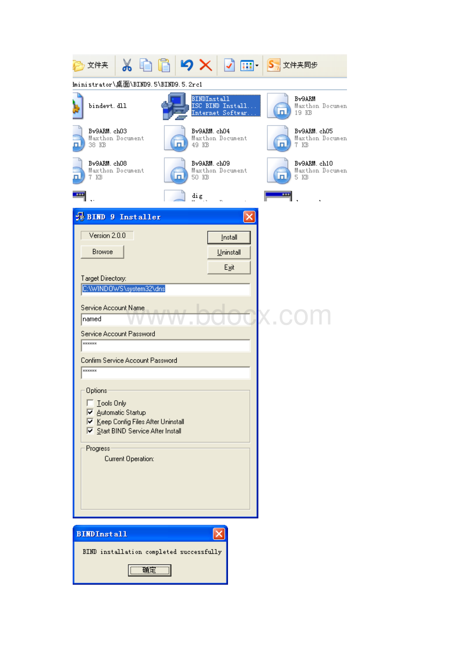 利用Bind9搭建XP下DNS服务器.docx_第2页