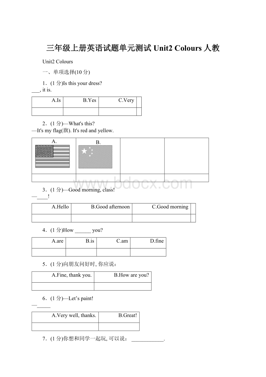 三年级上册英语试题单元测试Unit2 Colours人教Word文档格式.docx