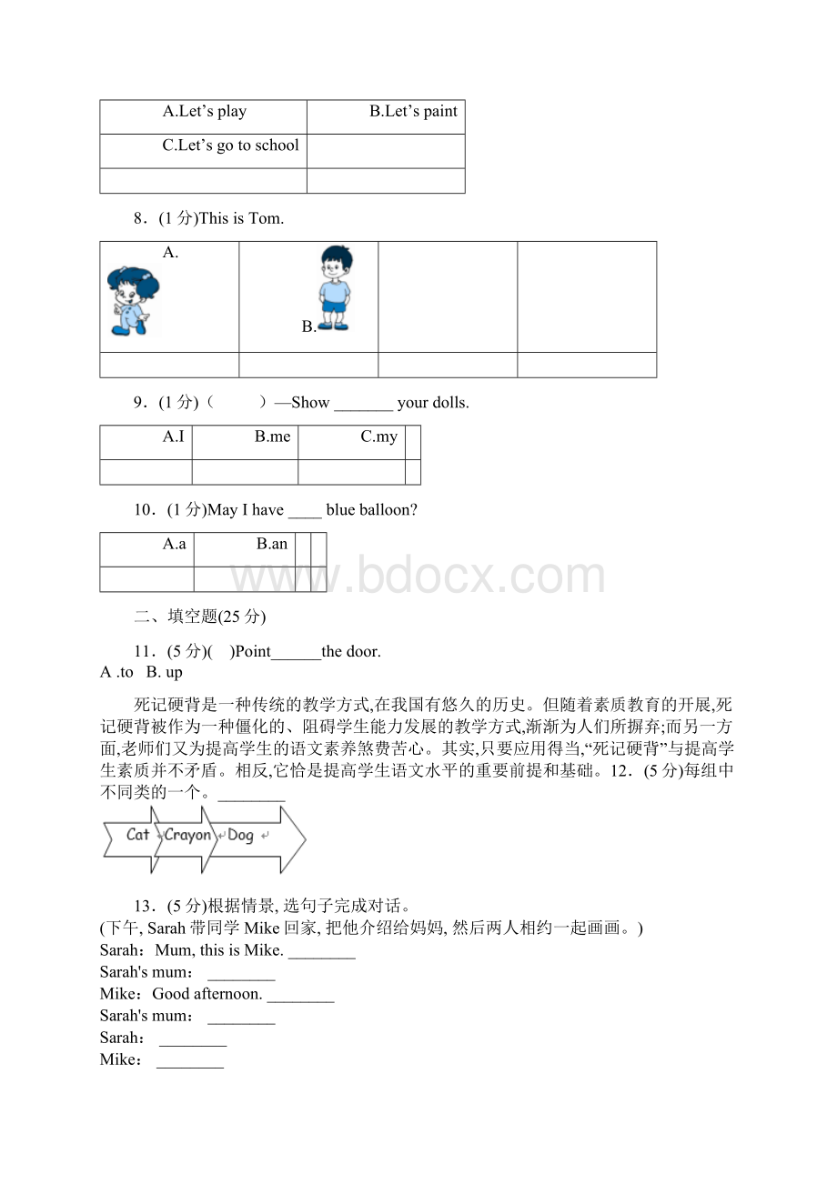 三年级上册英语试题单元测试Unit2 Colours人教.docx_第2页