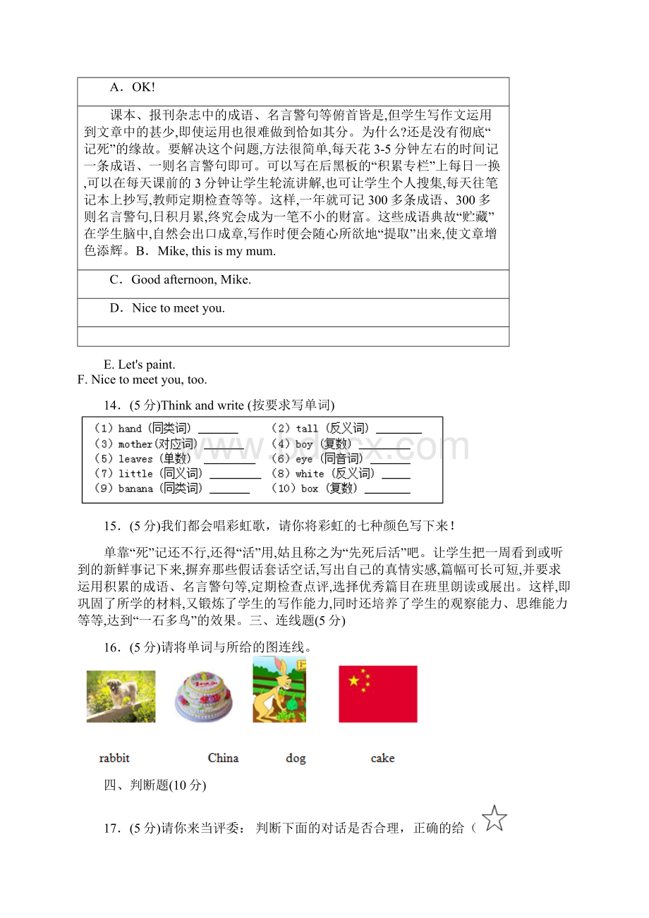 三年级上册英语试题单元测试Unit2 Colours人教.docx_第3页