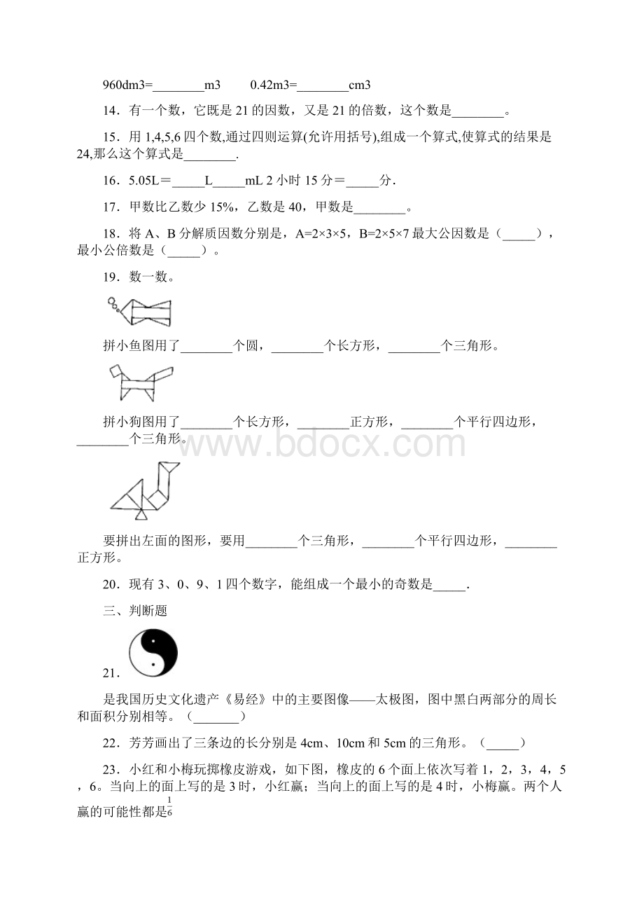 《计算工具的认识》教学反思Word文档下载推荐.docx_第3页