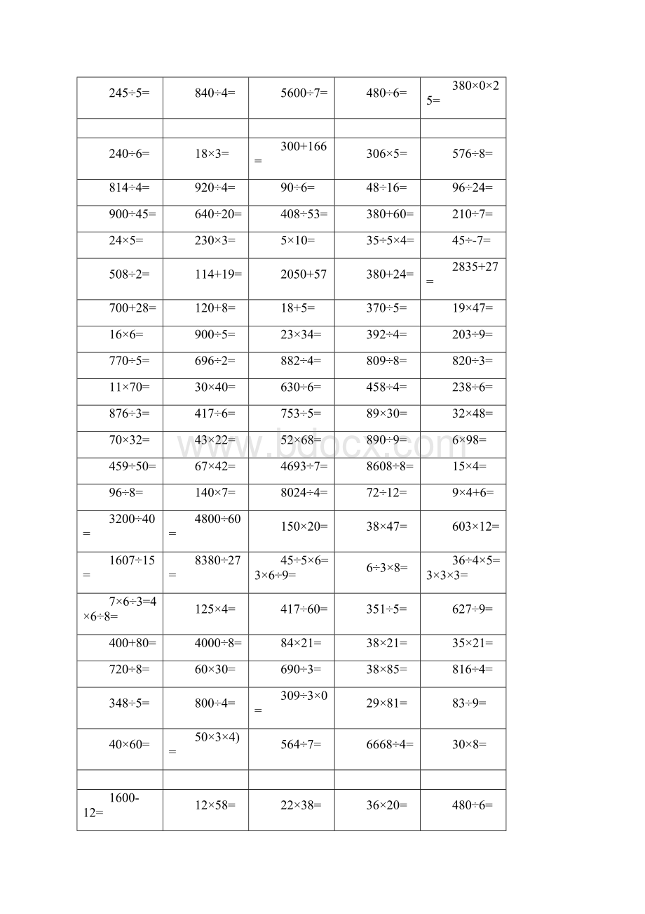 三年级上册口算题20页 可直接打印.docx_第2页