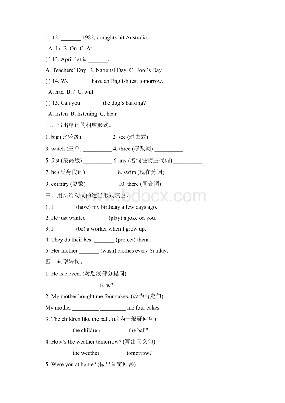 3套打包译林版六年级下册英语期末测试题解析版Word格式.docx_第2页