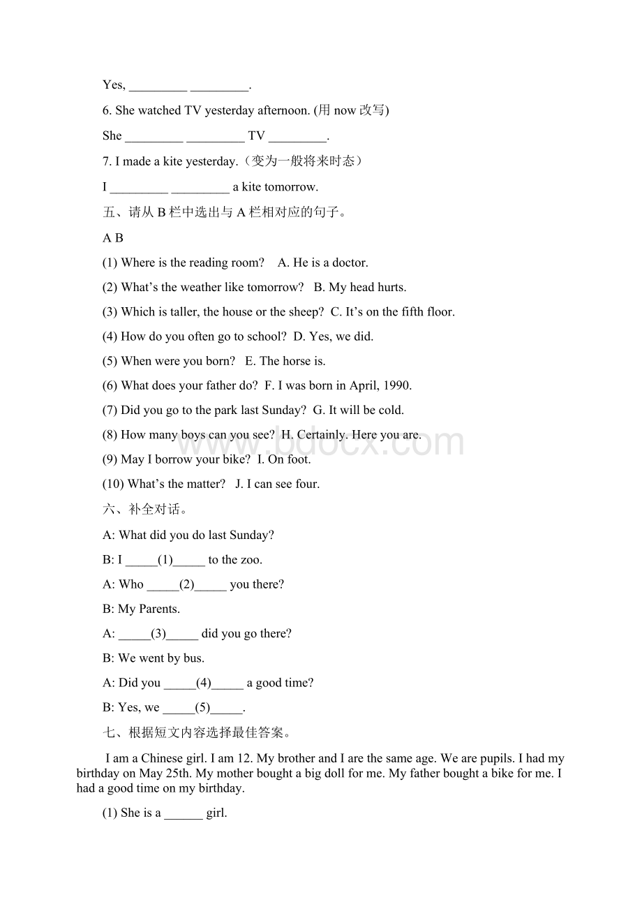 3套打包译林版六年级下册英语期末测试题解析版Word格式.docx_第3页