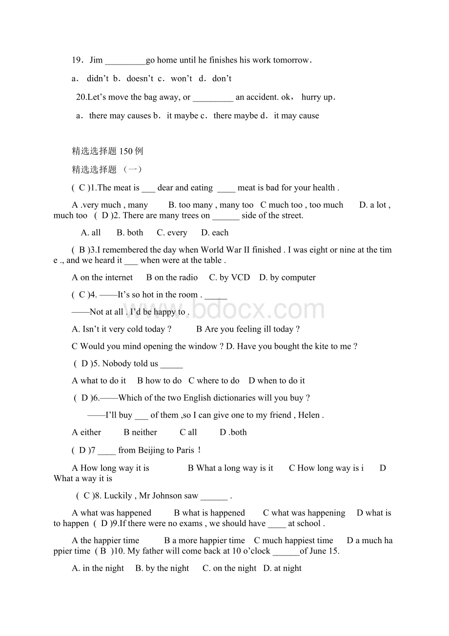 初二英语单项选择题专练题及答案.docx_第3页