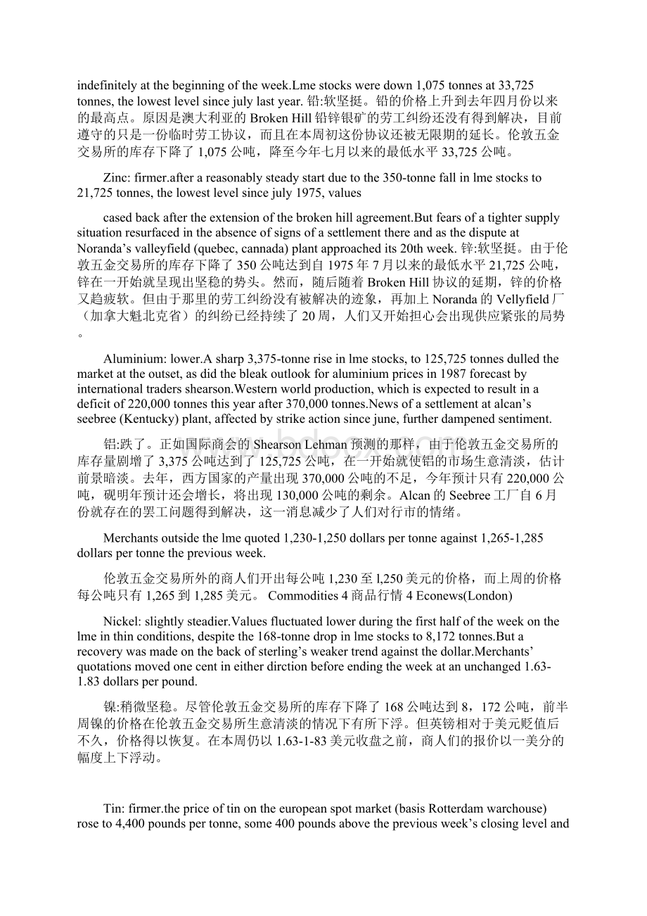 leson15 初级商品交易的电传报告《外刊经贸知识选读》重点串讲课文翻译.docx_第3页