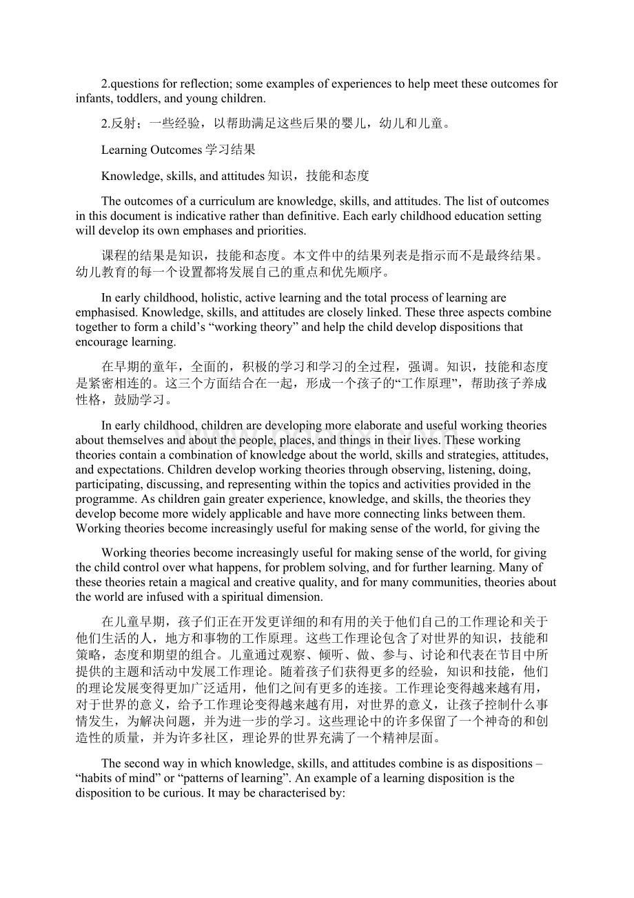 Tewhariki中文翻译Word格式文档下载.docx_第2页