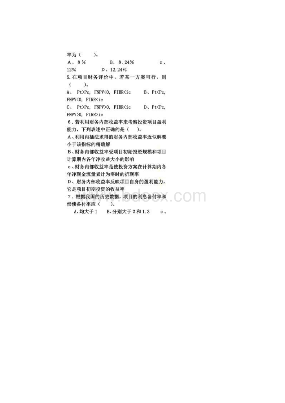 一级建造师试题经济管理Word下载.docx_第2页