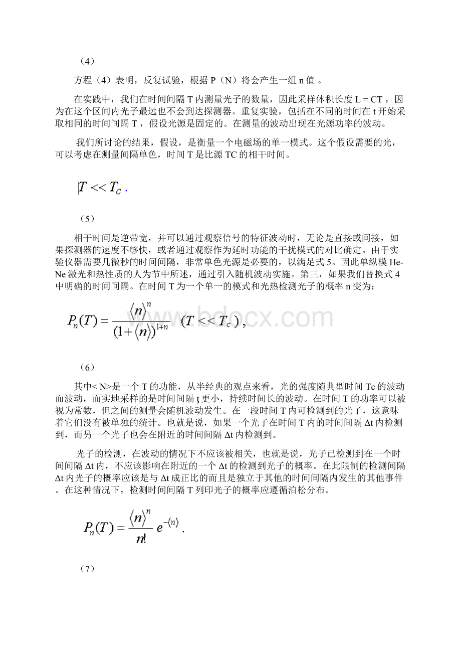 用数字示波器进行光子计数统计Word下载.docx_第3页