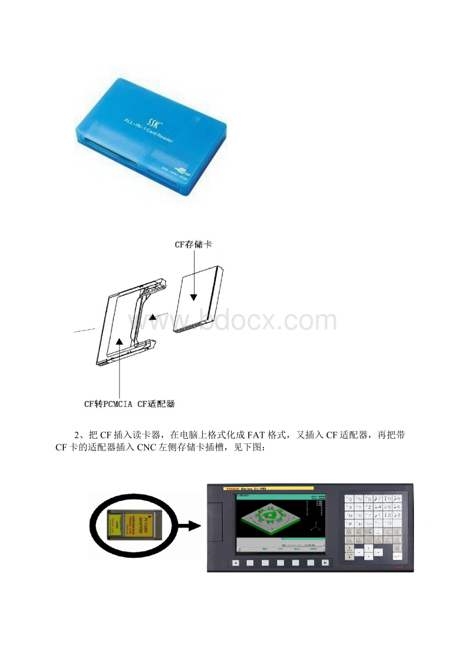 FANUC备份FANUCiD数据的步骤完整版文档格式.docx_第2页