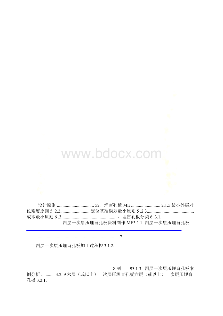 HDI板的MI制作及工艺要求Word格式.docx_第2页