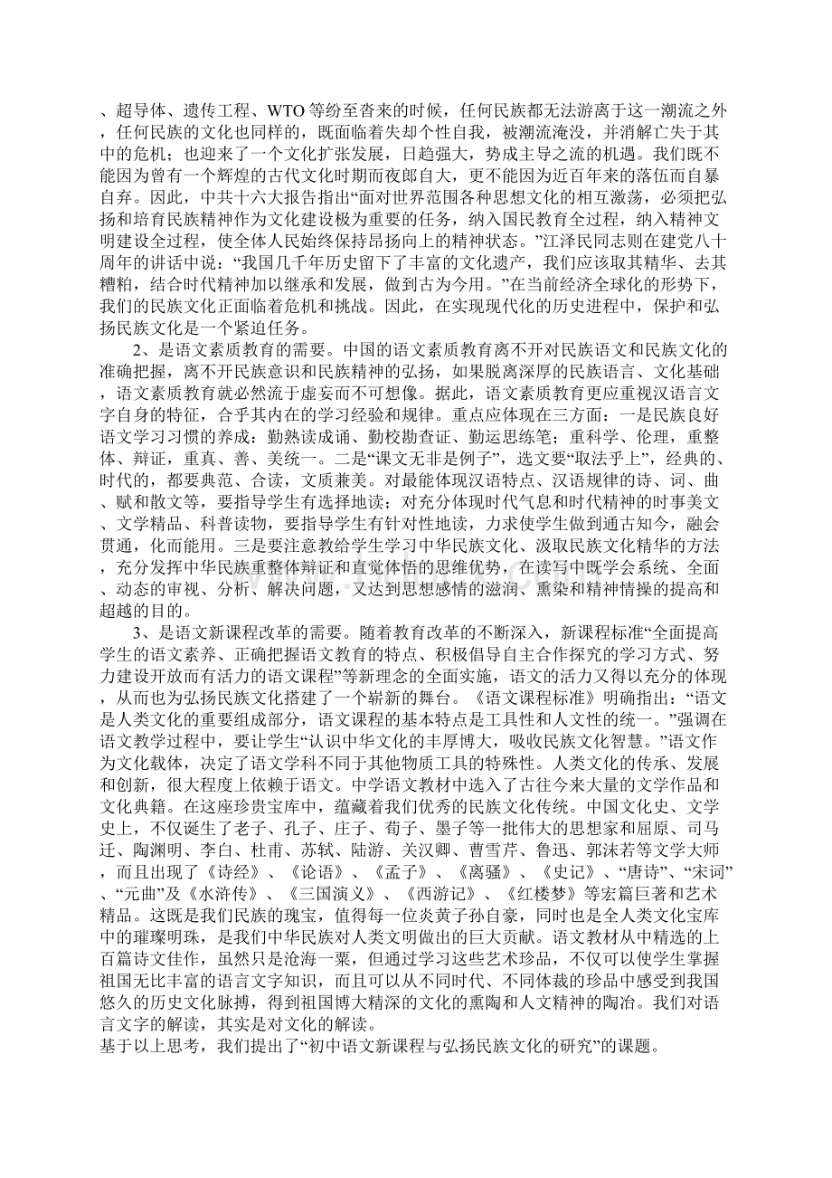 在学生的灵魂之处.docx_第2页