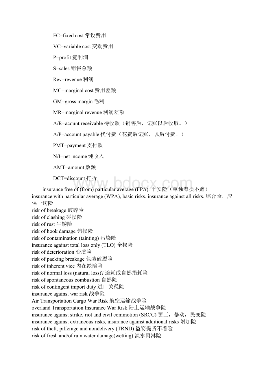 1 CWord格式文档下载.docx_第3页