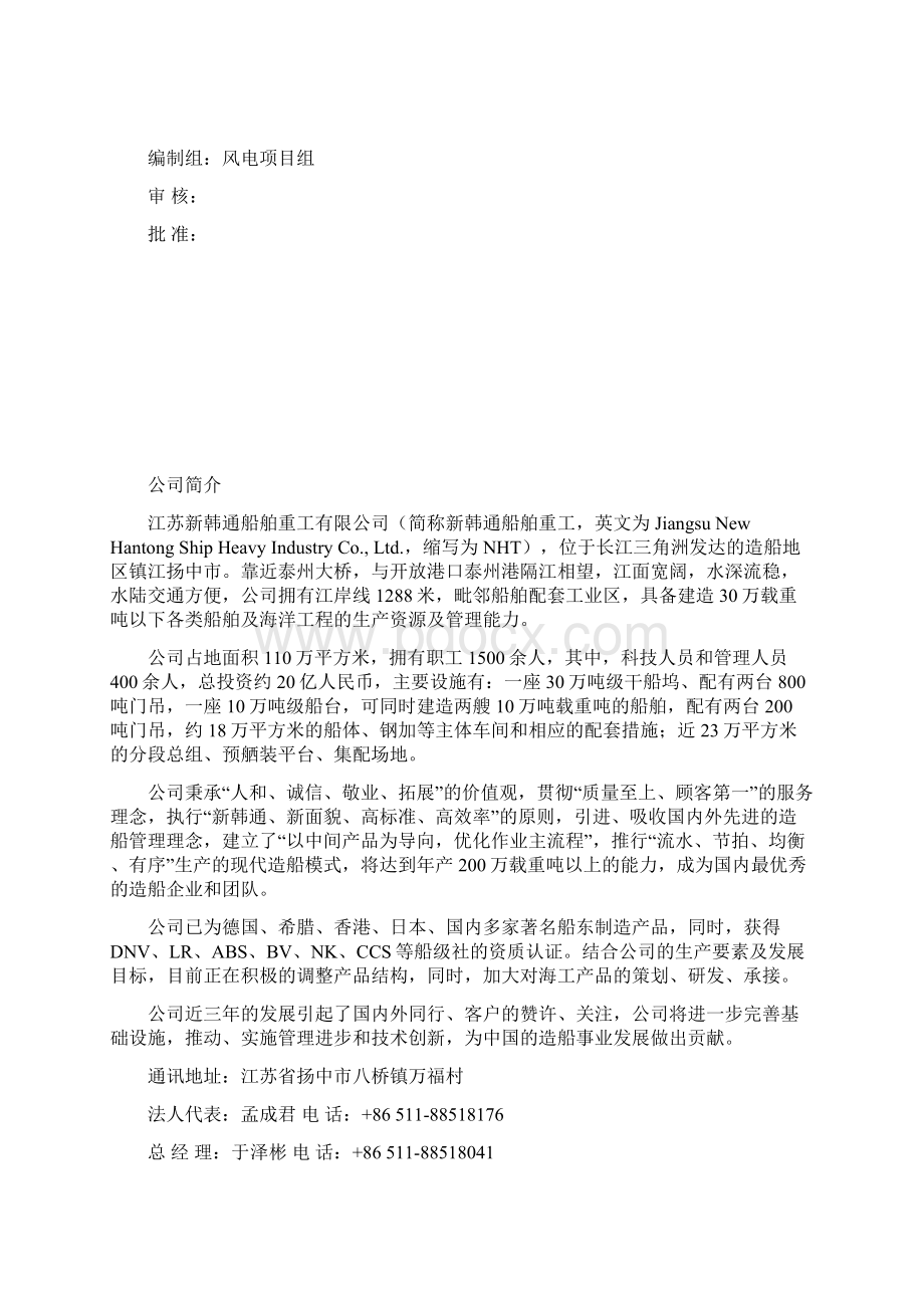 焊接质量手册15085资料学习资料.docx_第2页