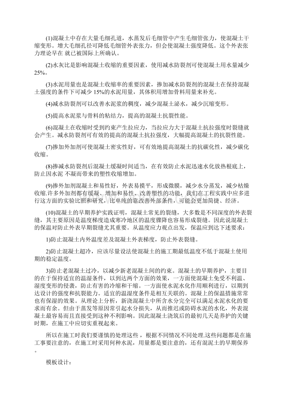 材料员实习工作总结Word文件下载.docx_第2页