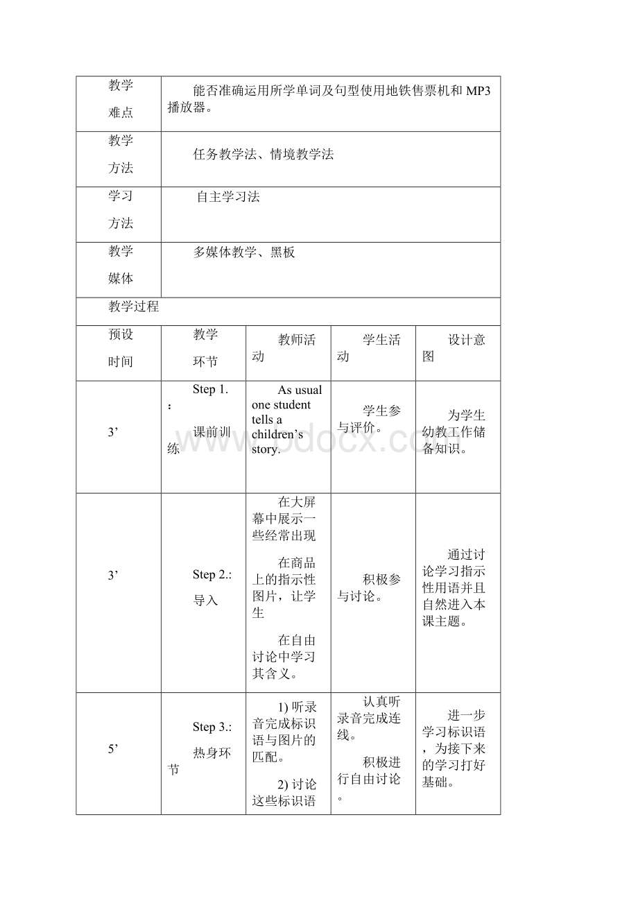 英语第二册第八单元.docx_第3页