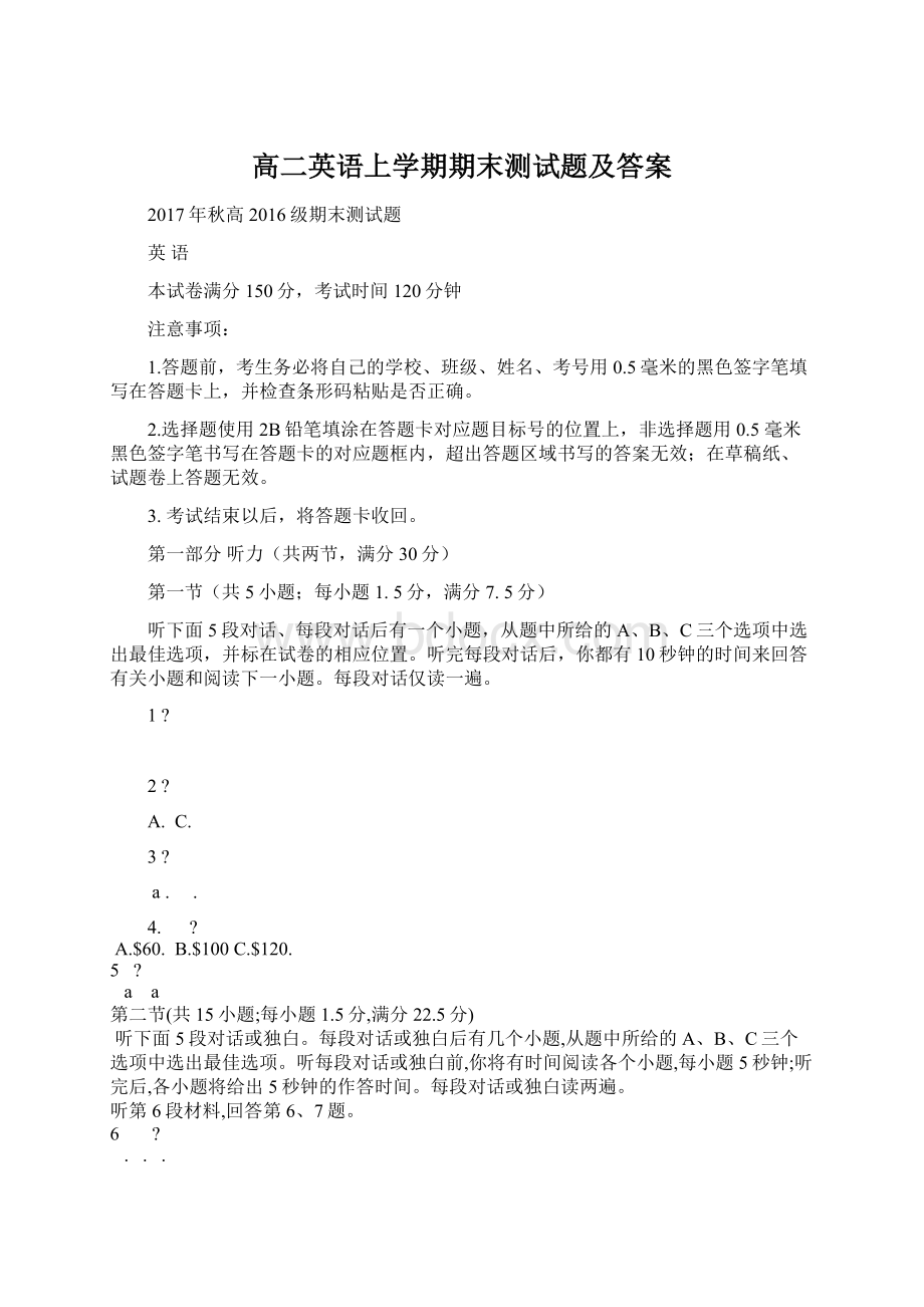 高二英语上学期期末测试题及答案Word文档下载推荐.docx_第1页