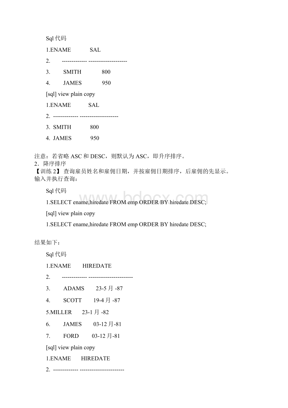 ORACLE order by 用法文档格式.docx_第2页